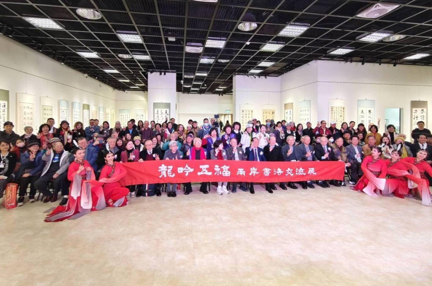 龍吟五福兩岸書法交流展台北展盛大開幕