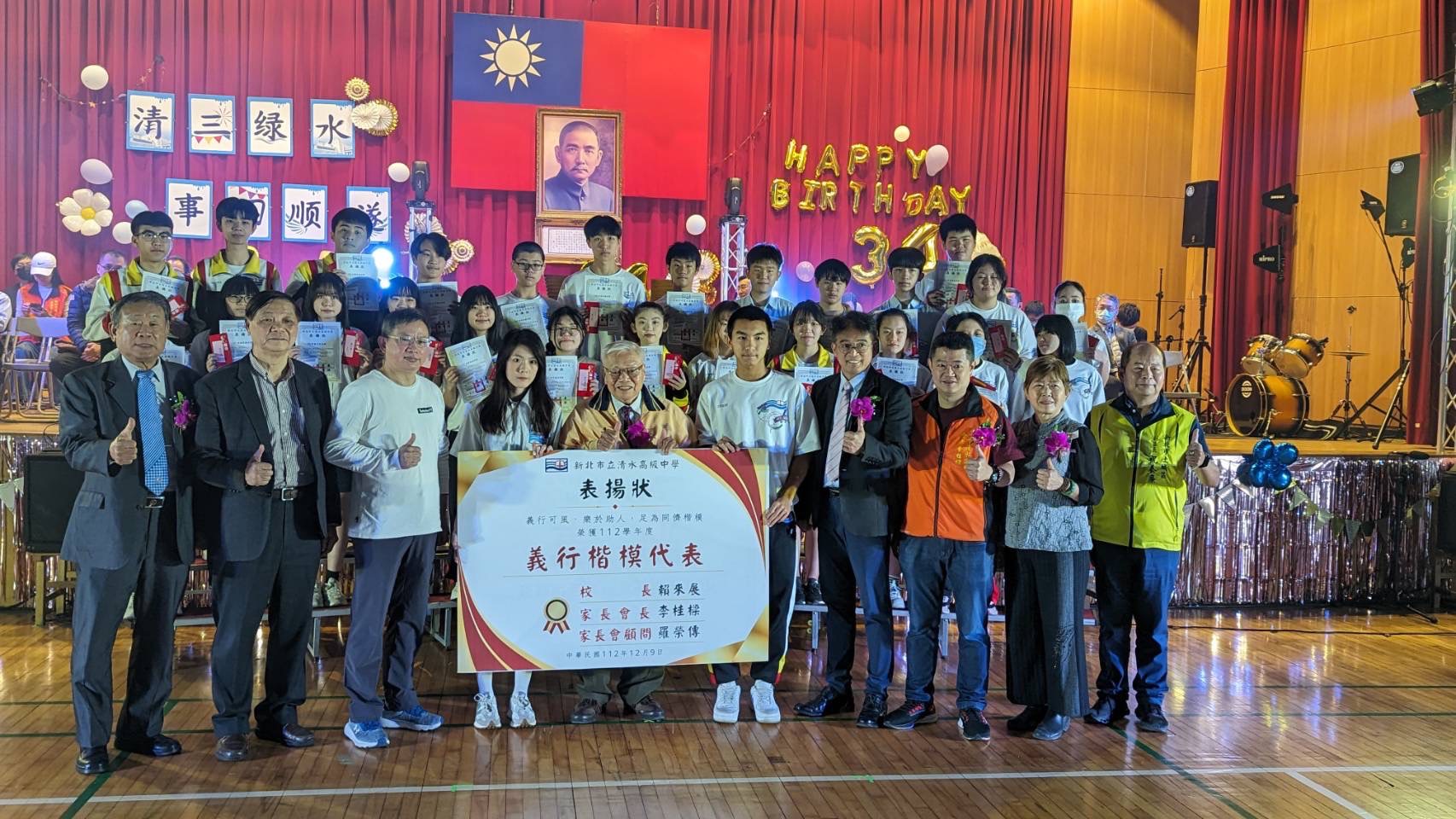 新北市土城區清水高級中學第34屆校慶融入永續環境為地球盡心理念