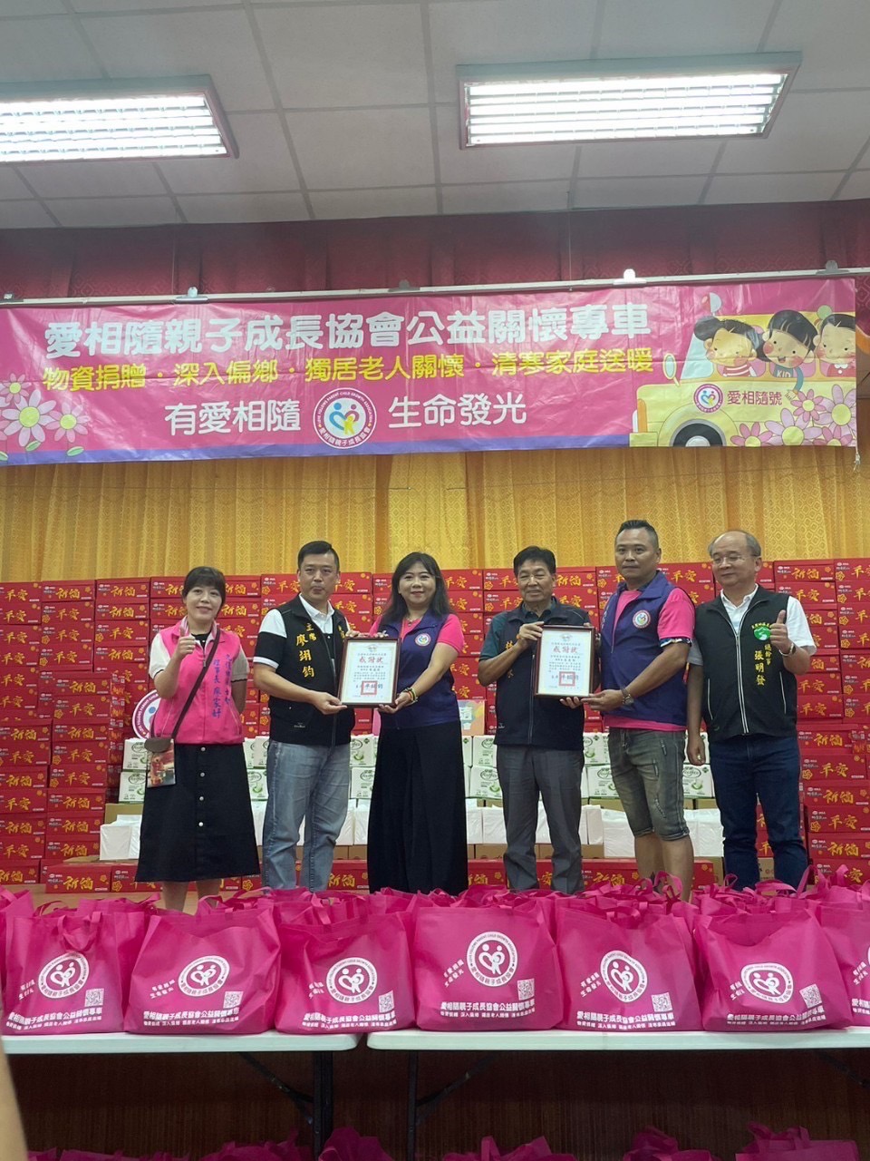 愛相隨親子成長協會 不畏交通困境 花蓮捐贈物資