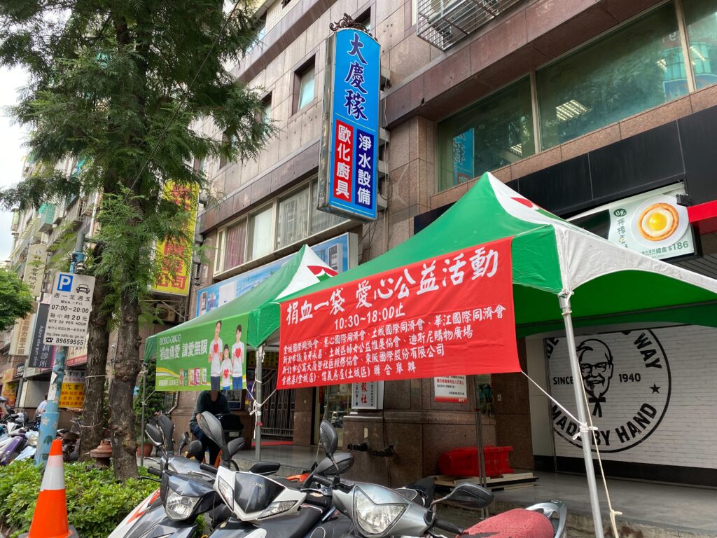 【一生福報新聞】110/8/21國際金城同濟會捐血報導