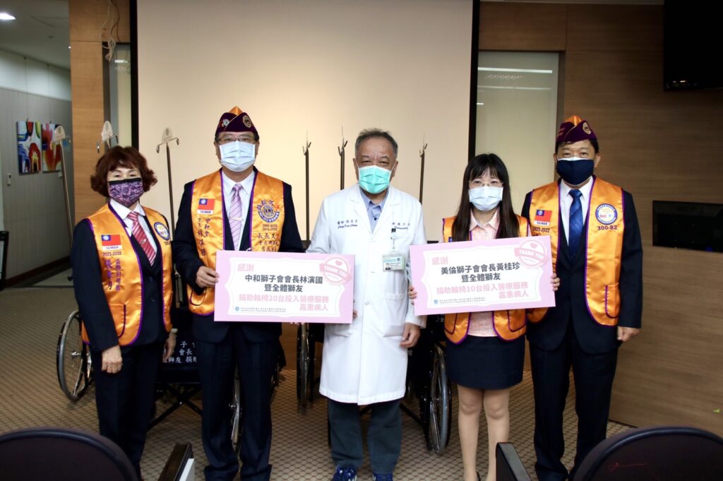 【一生福報新聞】中和獅子會，美倫獅子會 共同捐贈雙和醫院輪椅30座