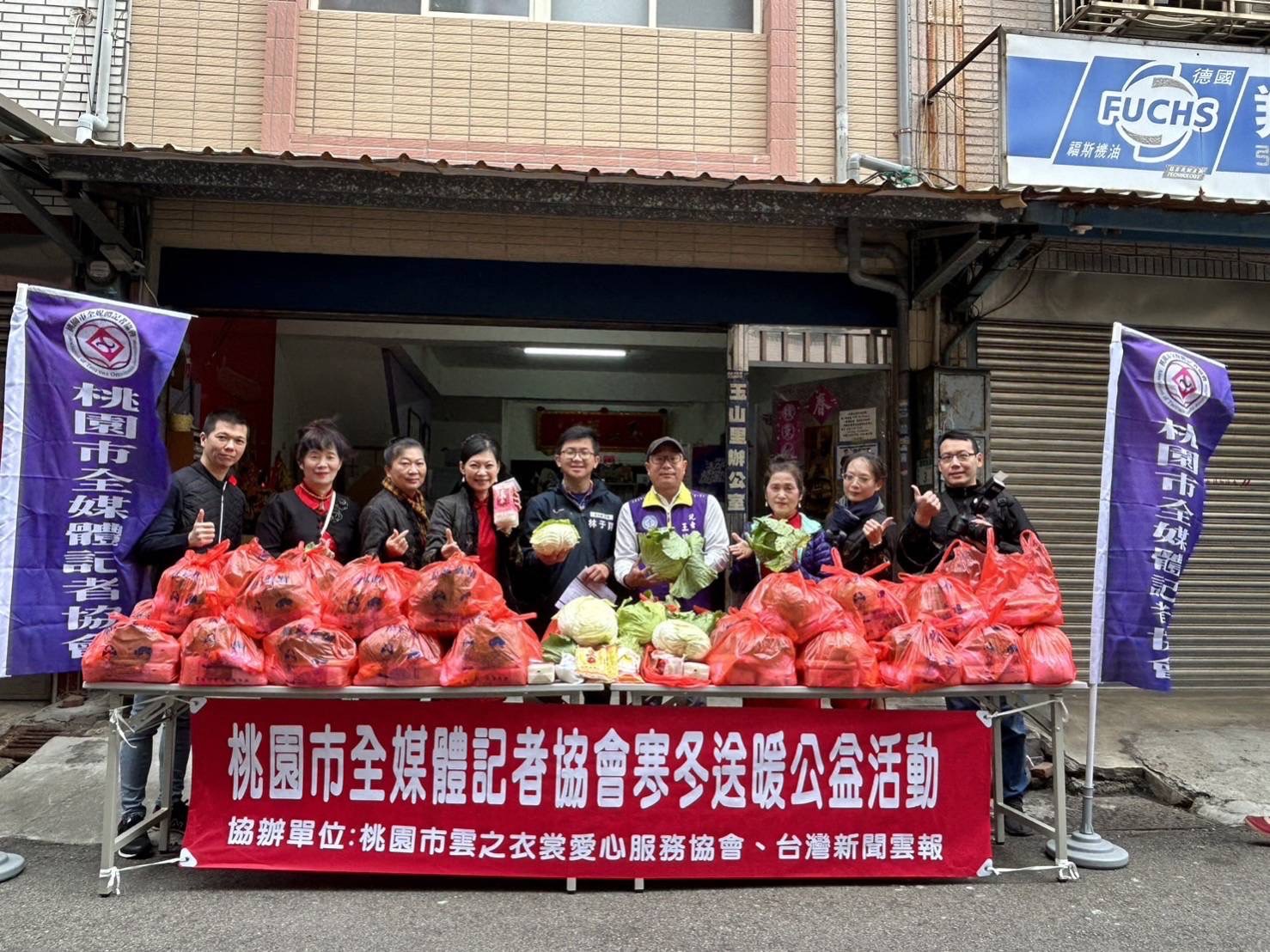 桃園市全媒體記者協會為桃園市玉山里寒冬送暖