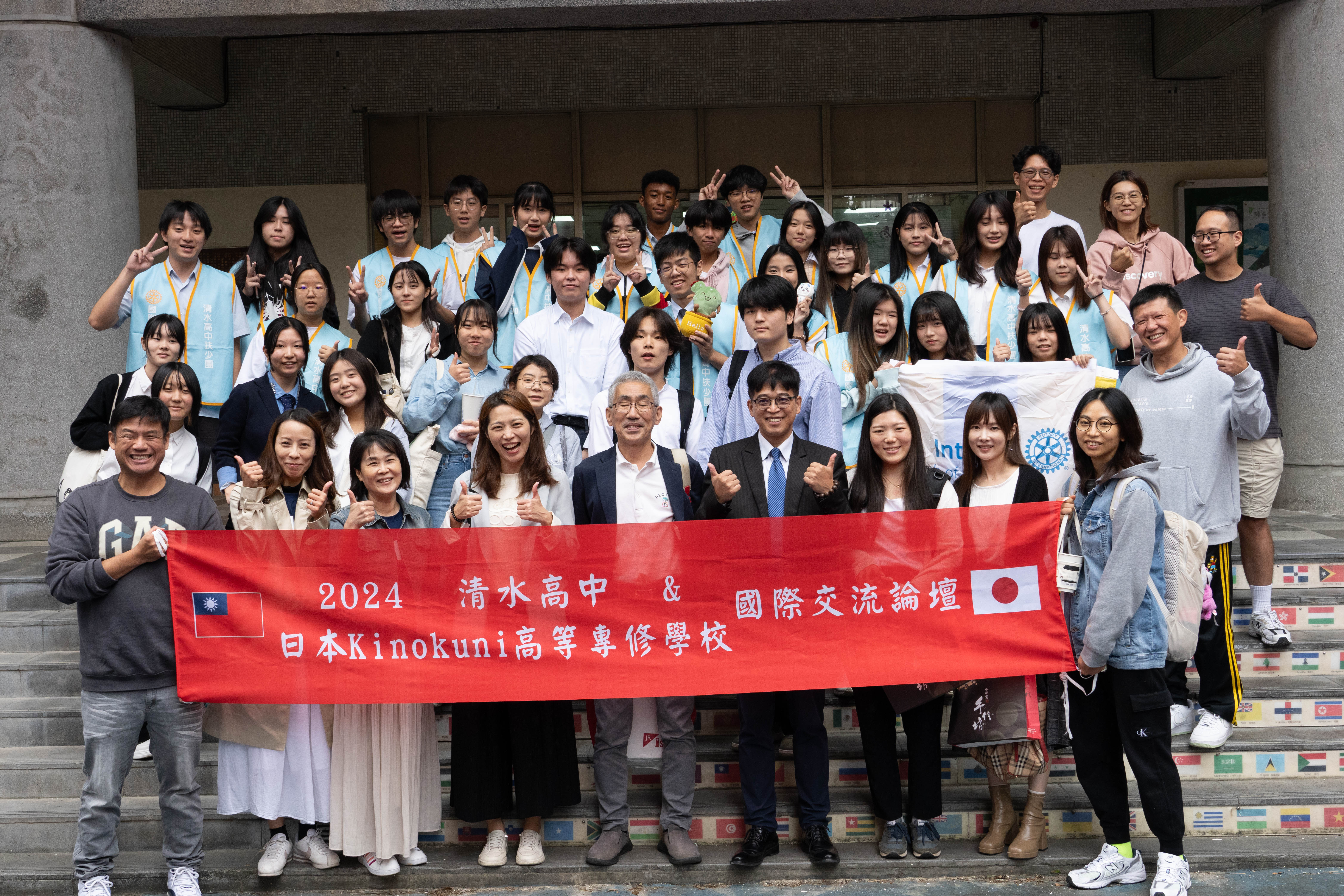 清水高中 ＆ きのくに国際高等専修学校 公共議題國際論壇