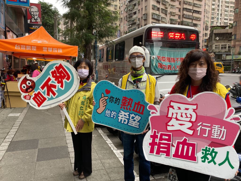 【一生福報新聞】(弱勢關懷造福未來)(捐血一袋救人一命)