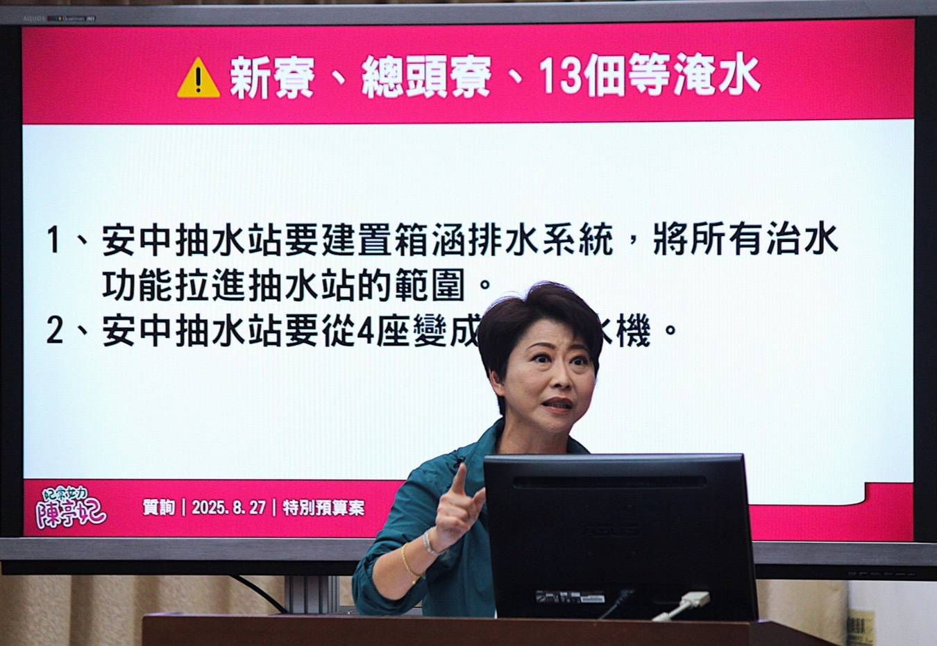 陳亭妃盤點台南治水策略！籲行政院治水預算儘速一次到位