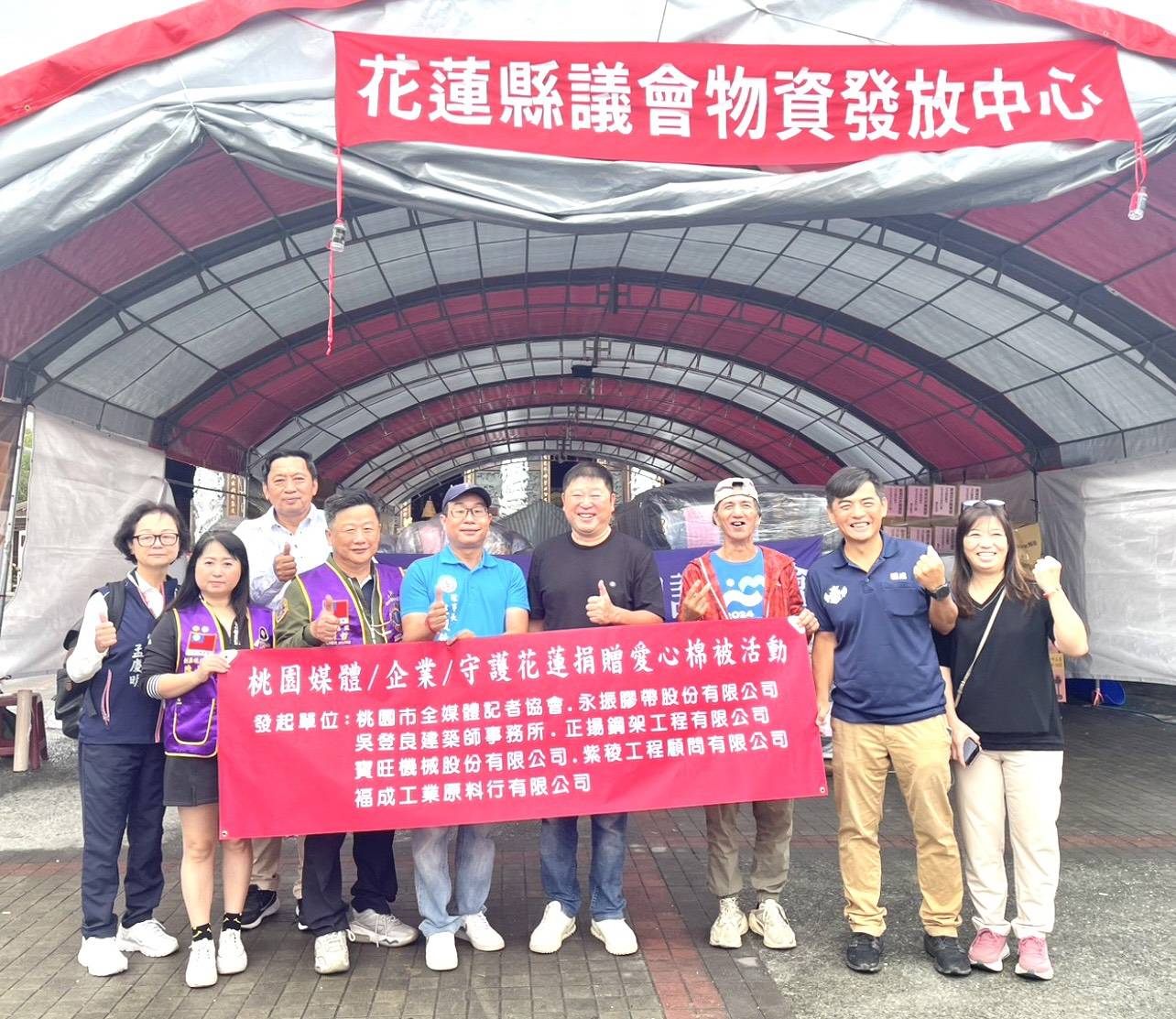 桃園市全媒體記者協會攜手企業及國際獅子會300B5區　用愛心守護花蓮　千套棉被送暖災區