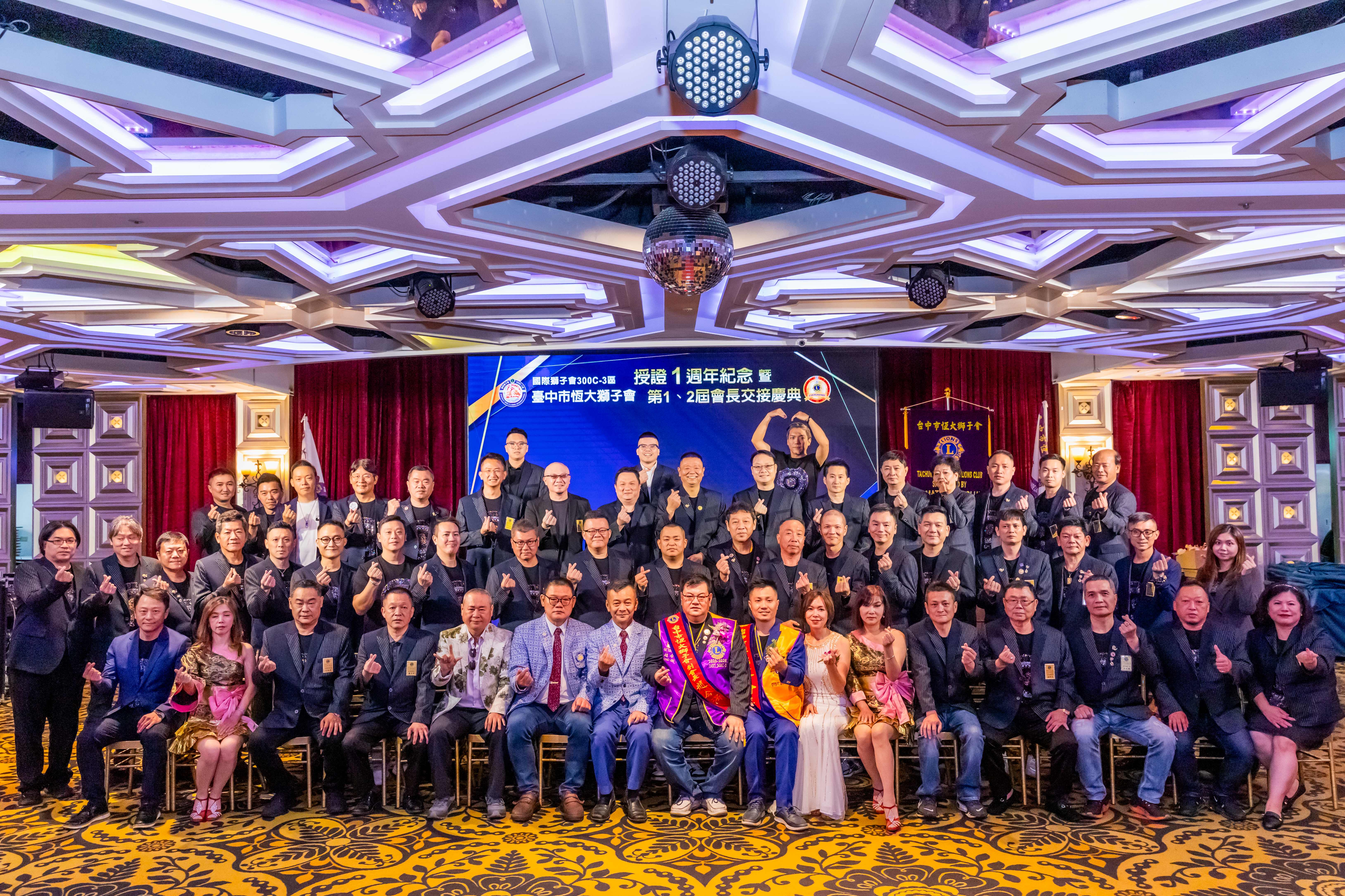 臺中市恆大獅子會授證一週年暨會長交接　創會會長趙令澤承先啟後 公益足跡遍布社會角落