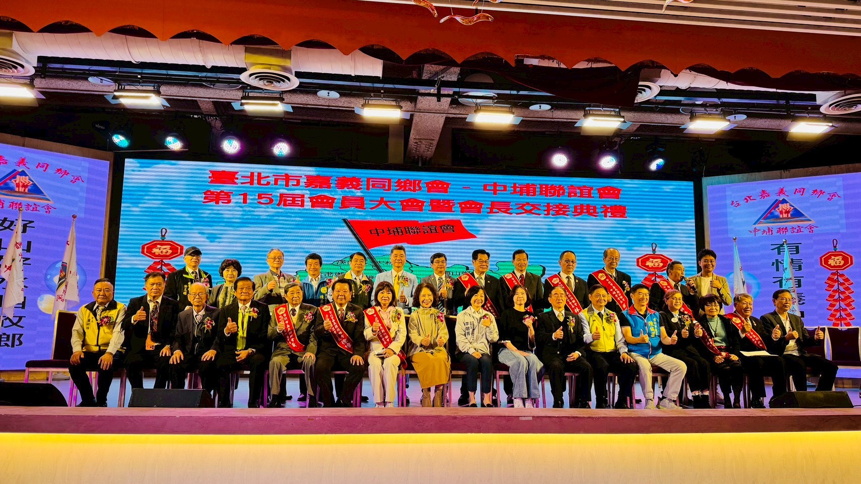 嘉義同鄉情 代代薪傳愛 中埔聯誼會第14～15屆會長交接溫暖登場