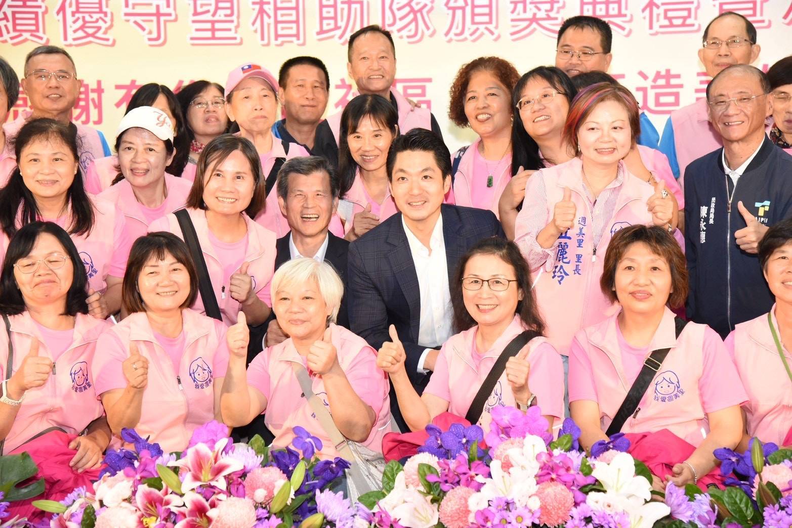 內湖區週美里守望相助隊榮獲特優  市長親臨頒獎