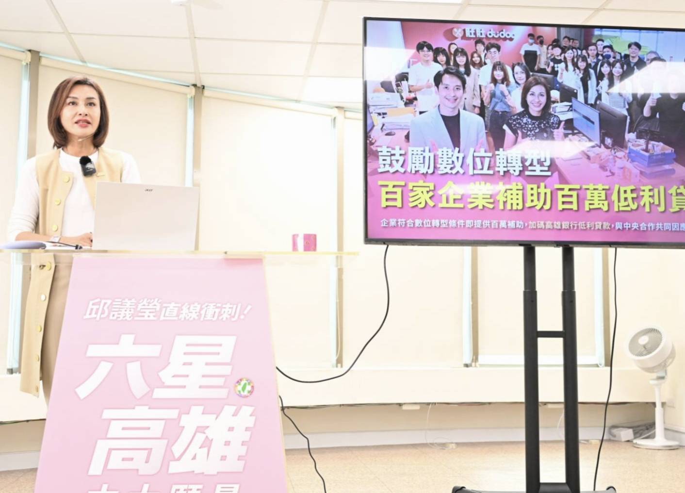 邱議瑩啟動「高雄創世紀任務」 新創十萬優質工作機會