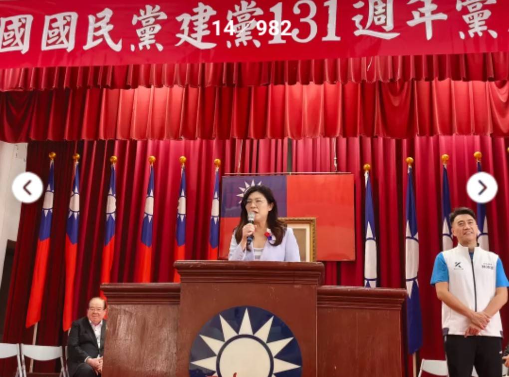 中國國民黨創黨131週年黨慶