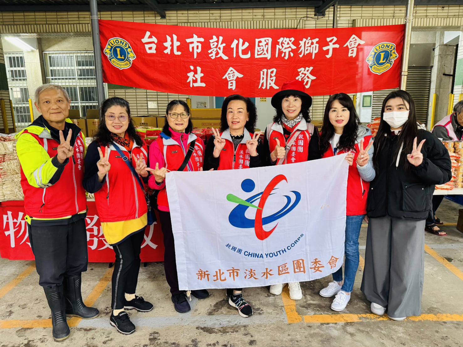 救國團淡水區團委會攜手新生活社會福利發展促進會寒冬送暖