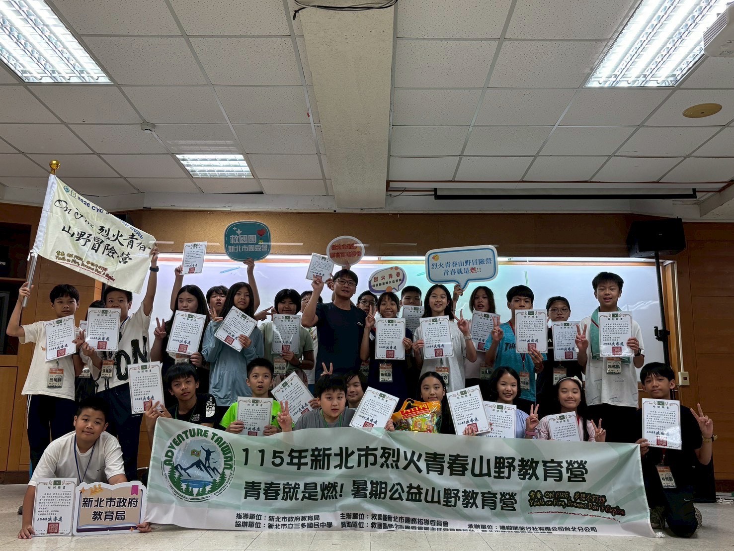 新北救國團攜手教育局　「烈火青春」點亮學子成長路