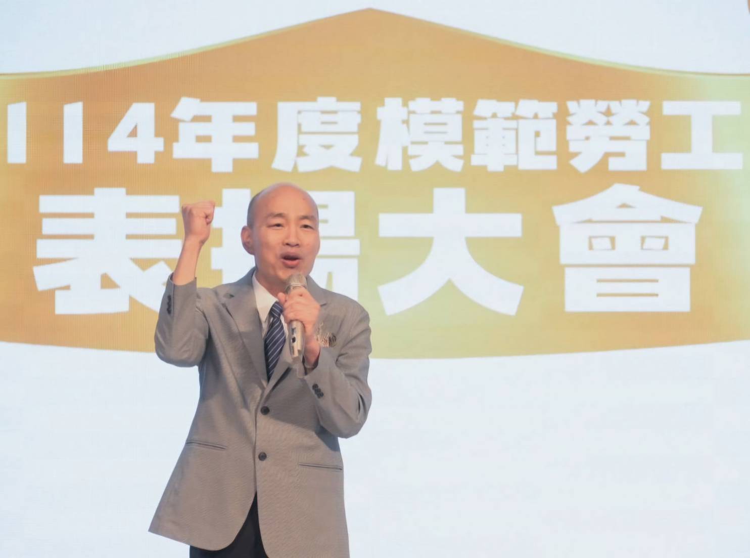 院長出席114年度五一模範勞工表揚大會