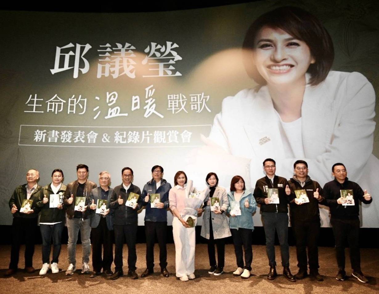 陳其邁出席《生命的溫暖戰歌》新書發表會  強調三次「就是來為邱議瑩站台」