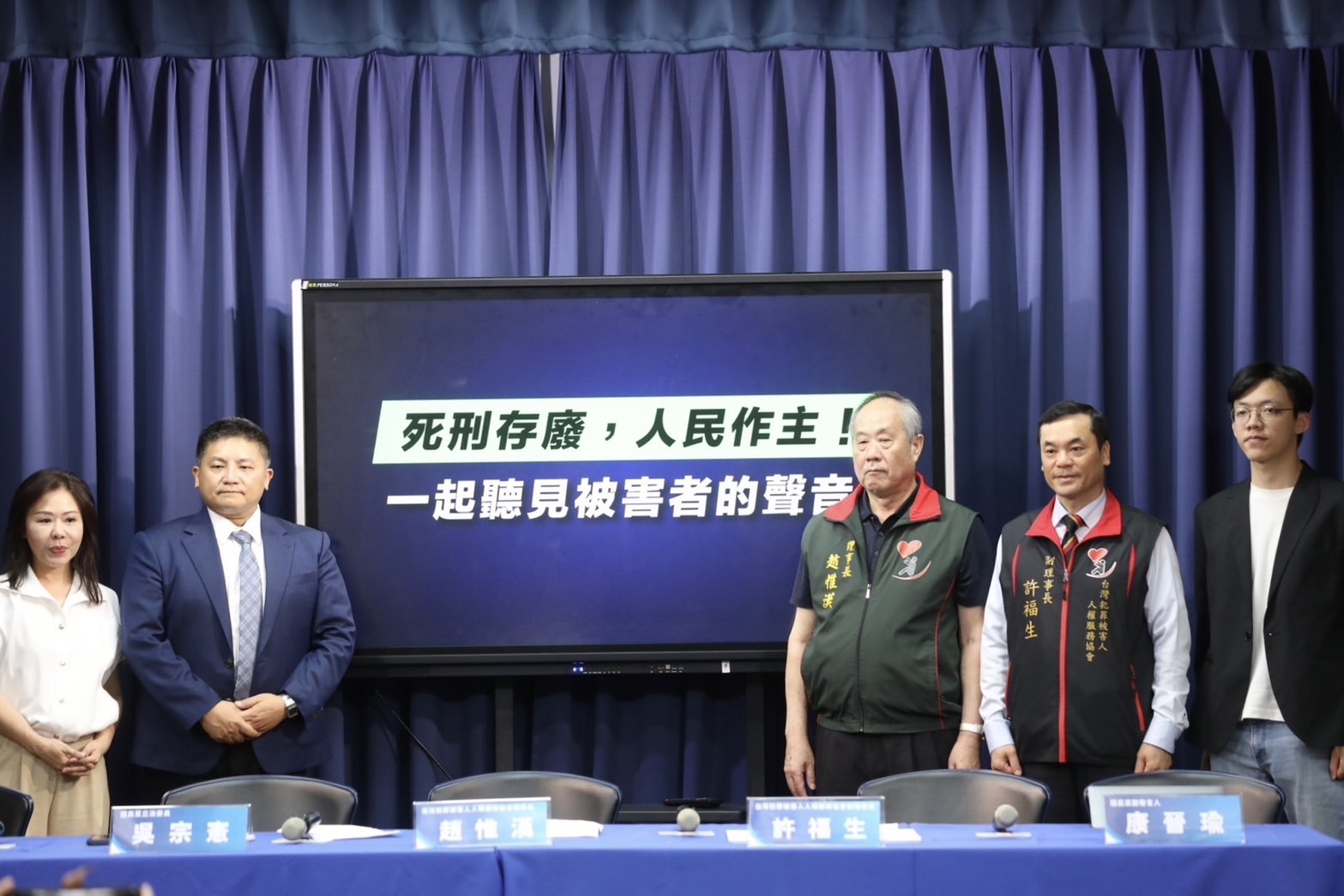 死刑存廢，人民作主！一起聽見被害者的聲音