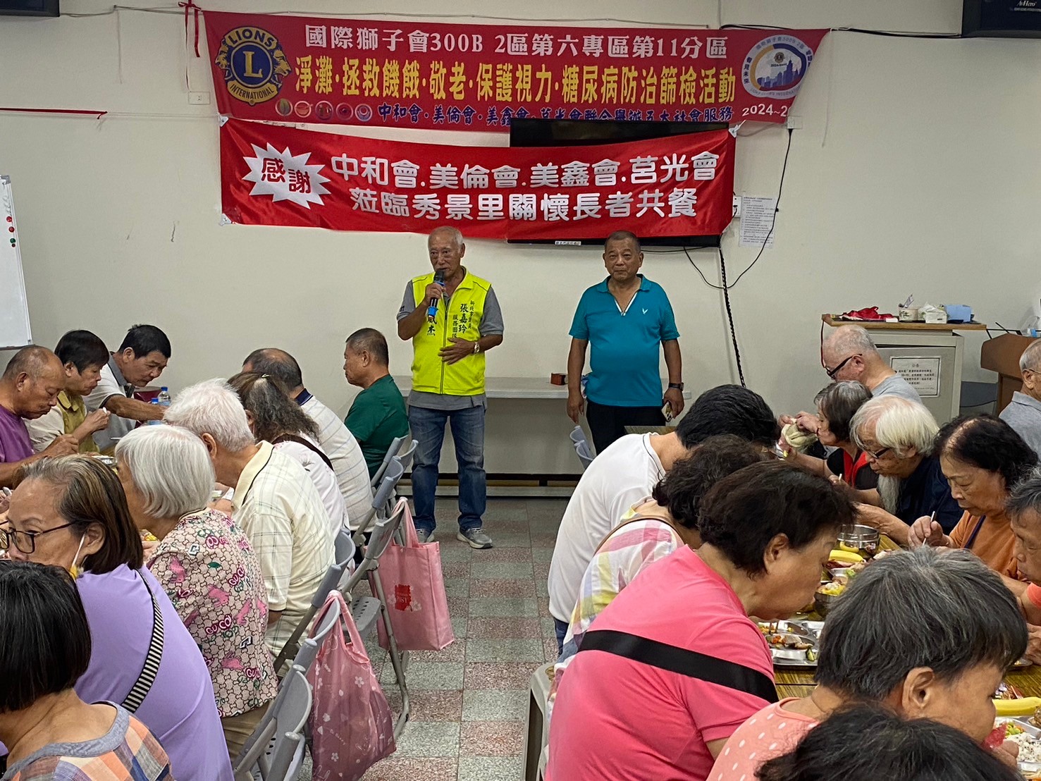 國際獅子會300-B2區第六專區十一分區聯合社會公益活動~