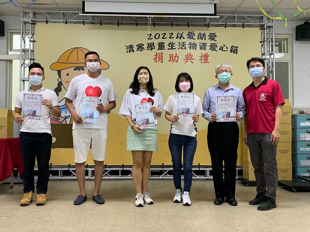【一生福報新聞】（以愛助愛）沿海地區清寒學童生活千份愛心箱捐助活動