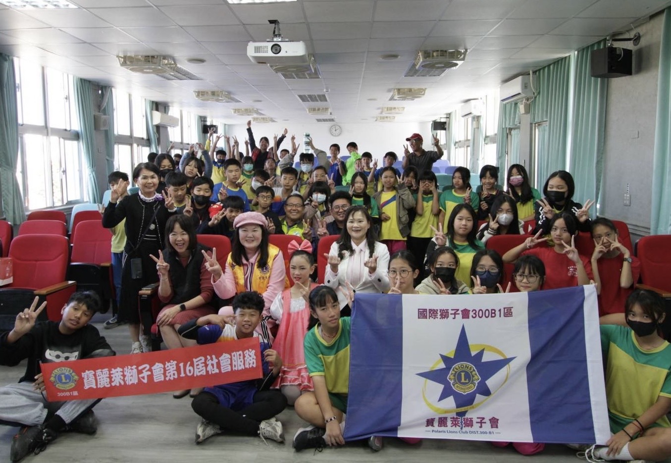 國際獅子會 300B1 區第八分區主席李素伶 攜手寶麗萊與重陽獅子會 捐贈豐榮國小多元教育經費