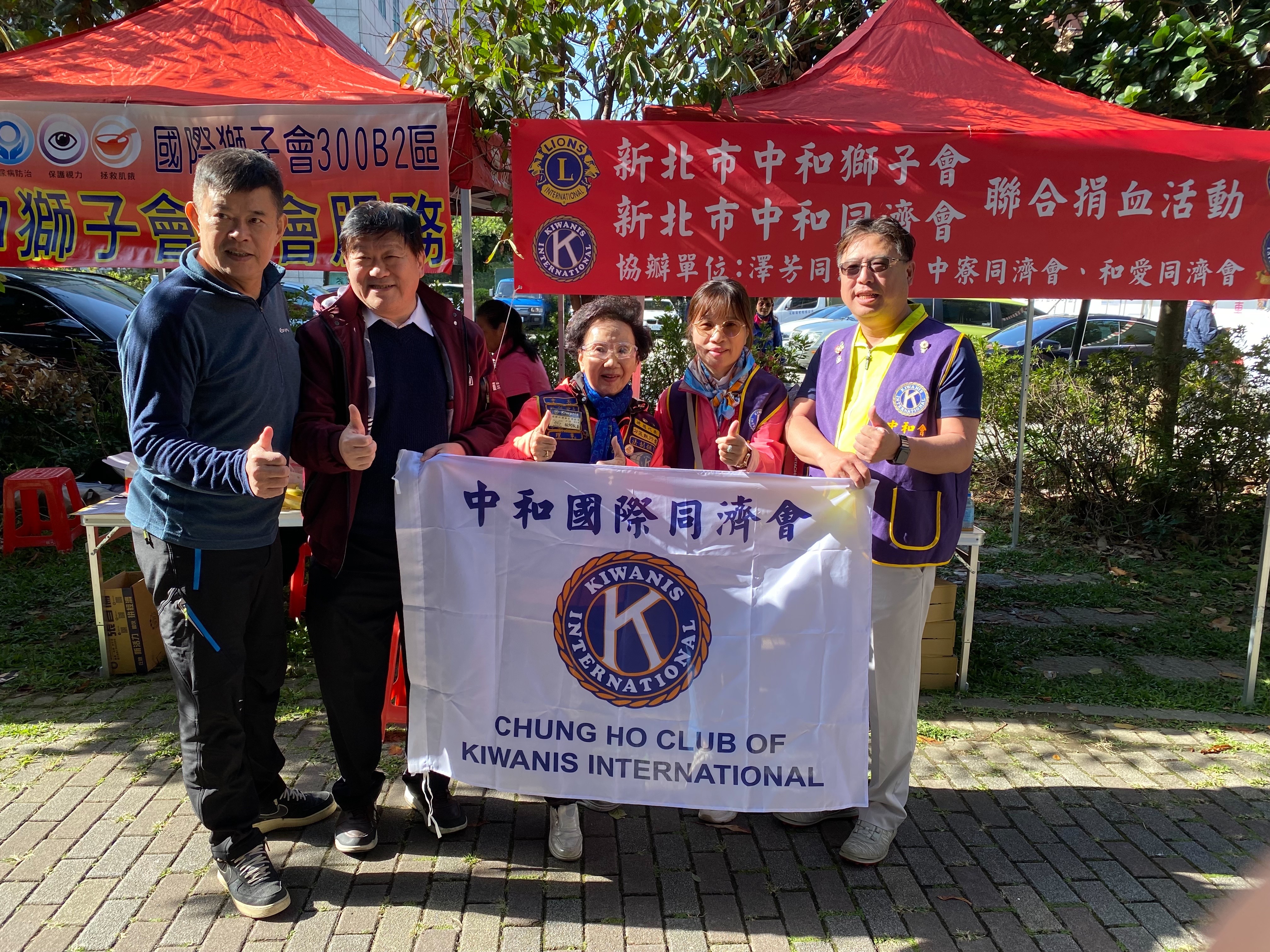 中和同濟會攜手中和獅子會聯合友會團體舉行捐血、測血糖、AED急救教導.等公益活動～
