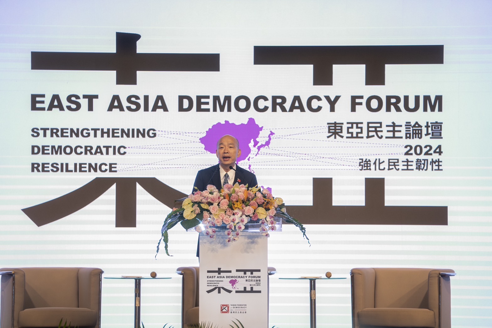 立法院韓國瑜院長出席「2024年東亞民主論壇」開幕典禮