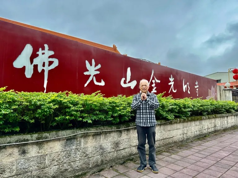 新北新春藝術文化展 佛光山金光明寺陳逢顯老師個展暨北海岸藝術學會名家聯展