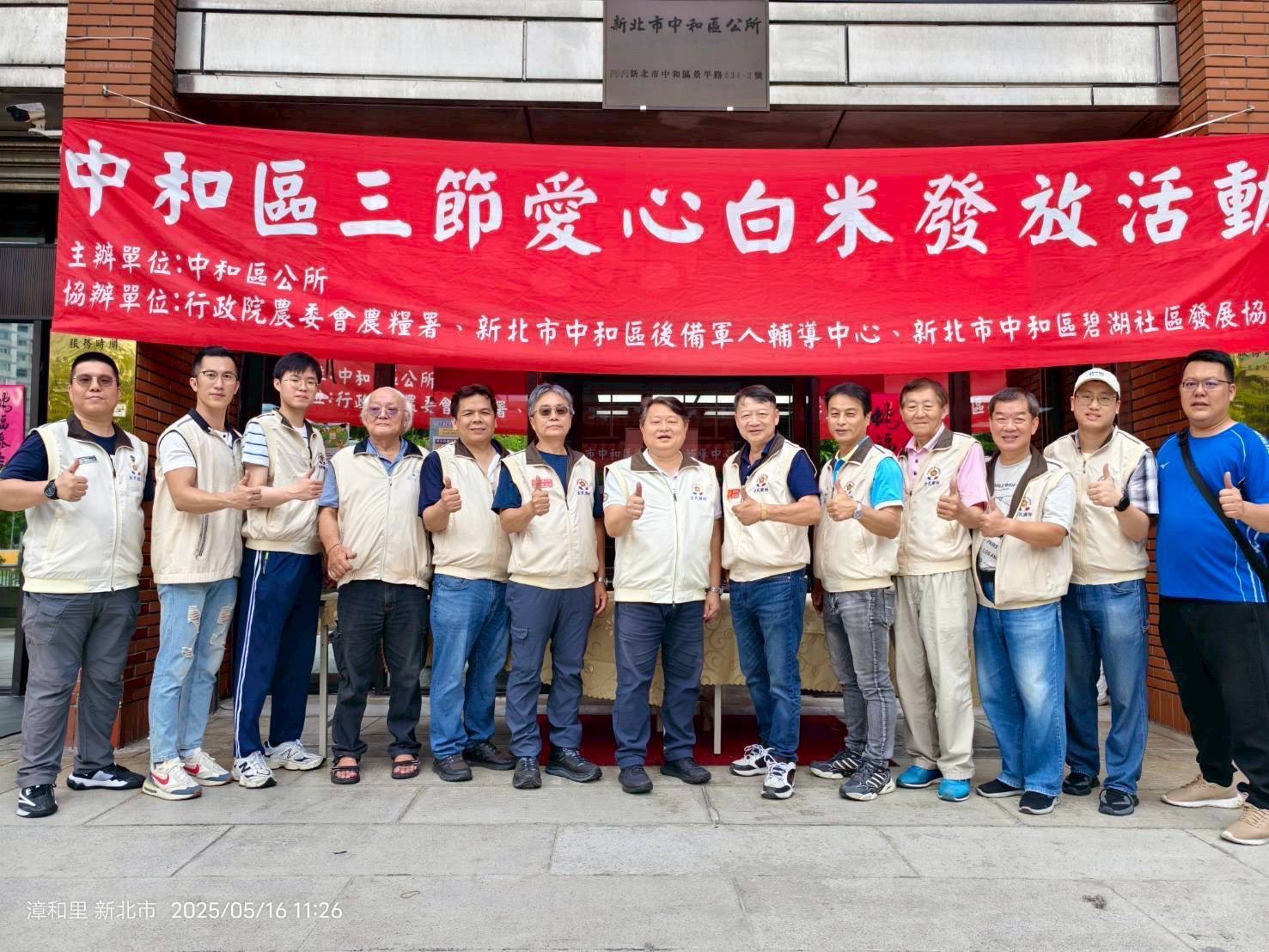 中和區輔導中心攜手社會善心團體　愛心白米傳遞溫情與希望