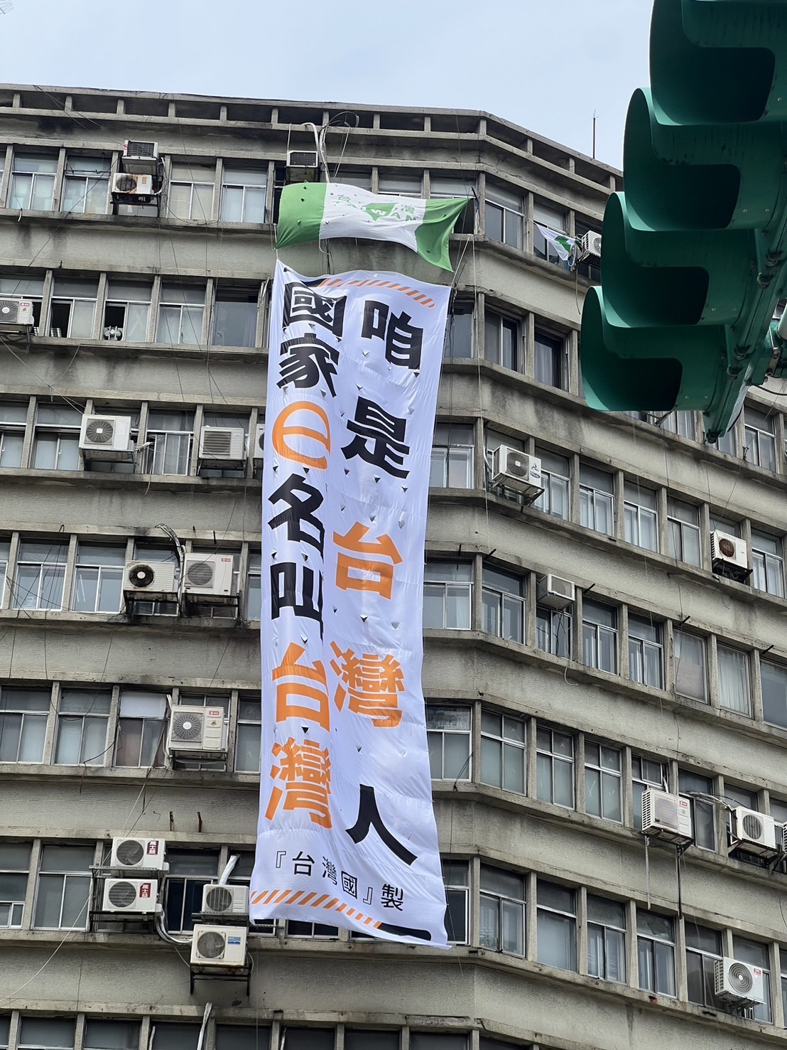 台灣英雄大遊行  國家e名叫台灣