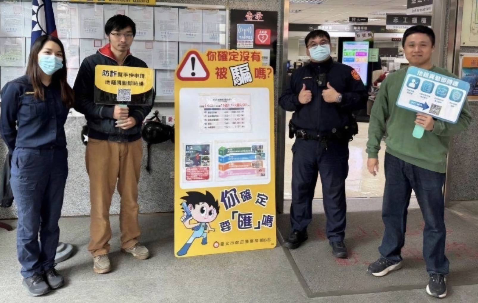 多看一眼打詐儀錶板  警政地政攜手合作護房產