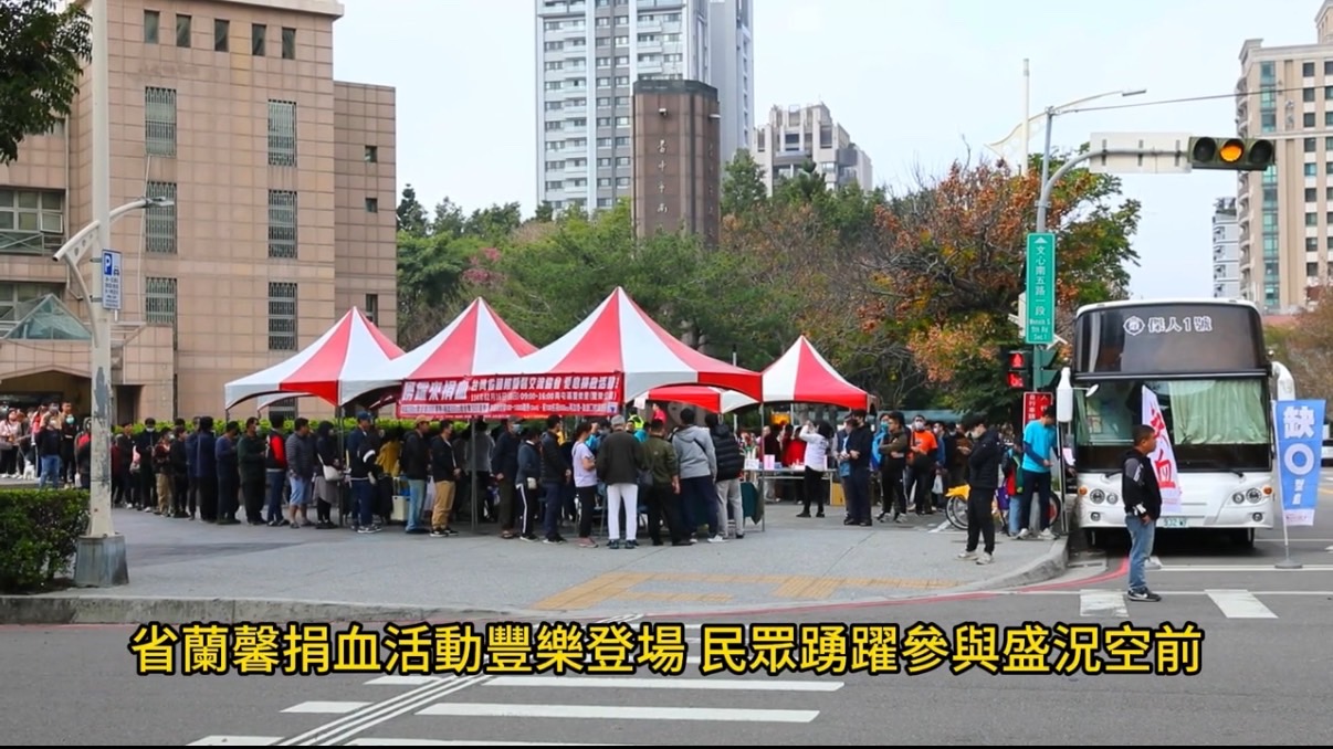 台中民眾熱血響應！省蘭馨捐血活動刷新單日單車紀錄