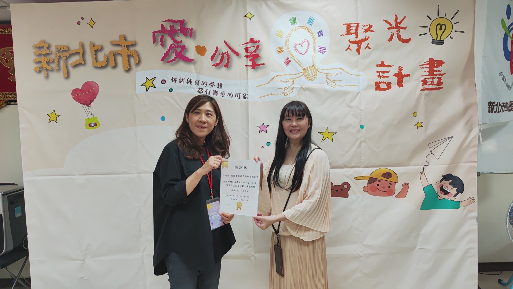 救國團新北市中和區團委會助22位學童圓夢