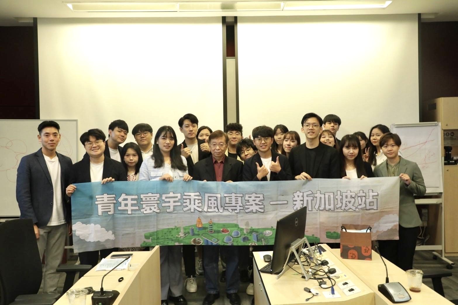 李光耀公共政策學院學者晤談  藍青年收穫滿滿返台