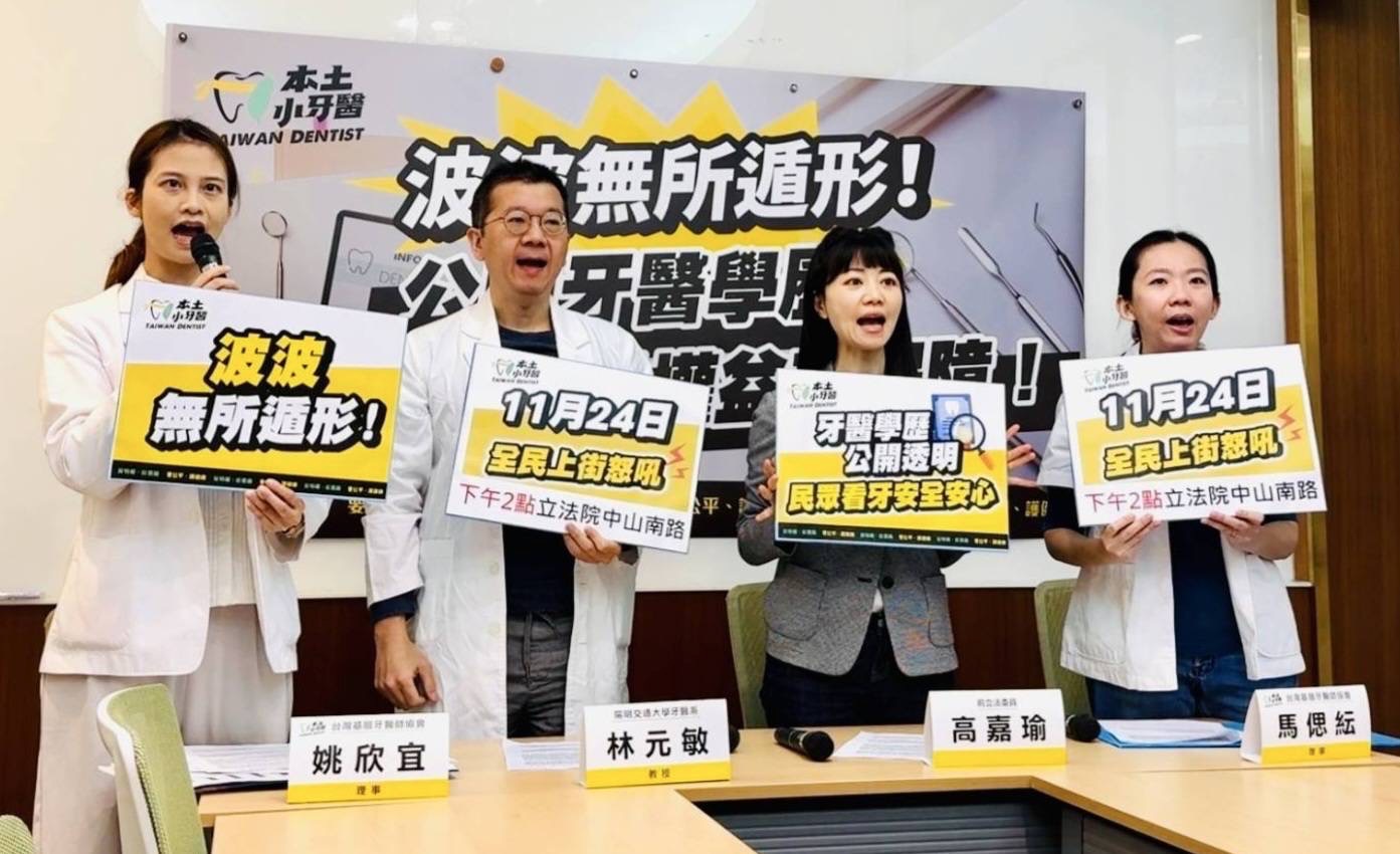 波波無所遁形！公開牙醫學歷，看牙權益有保障！