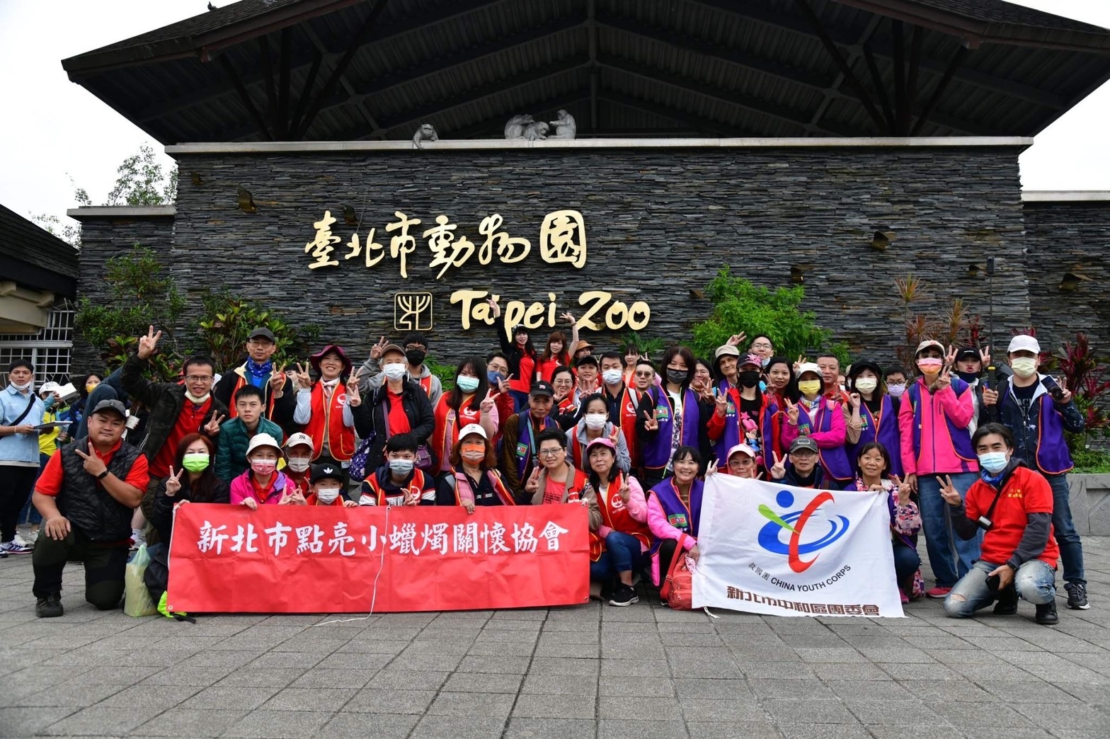 新北市點亮小蠟燭關懷協會於木柵動物園舉辦早療孩童踏青活動