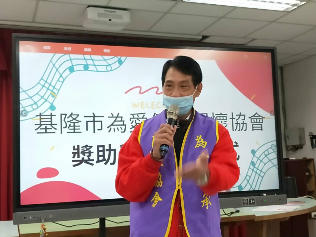【一生福報新聞】基隆市為愛傳承關懷協會，獎助金捐贈