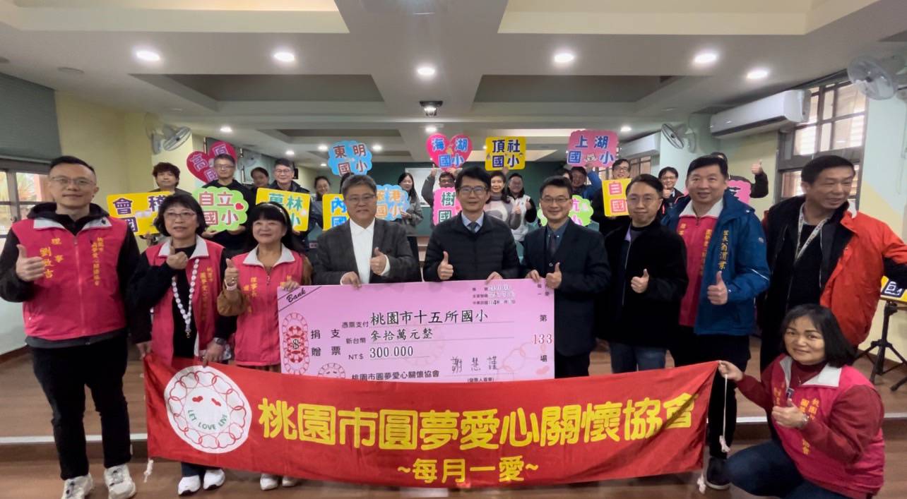 圓夢傳愛 開學紅包傳遞希望