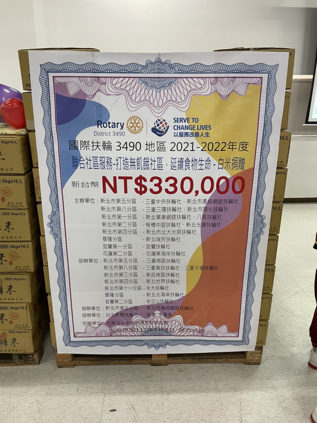 【一生福報新聞】國際扶輪3490地區聯合社區服務-打造無飢餓社區