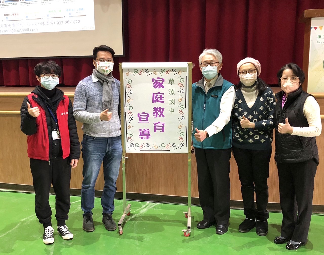 生命教育 生活理財  陳景方執行長桃園草漯國中公益講座