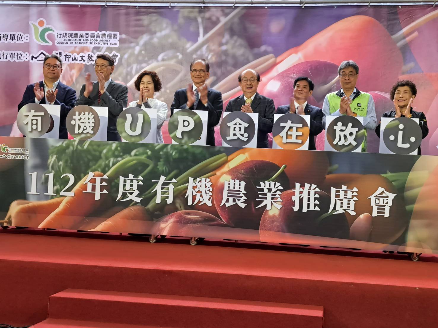 立法院有機農業推廣會 有機農業綠色生活 讓地球永續長存