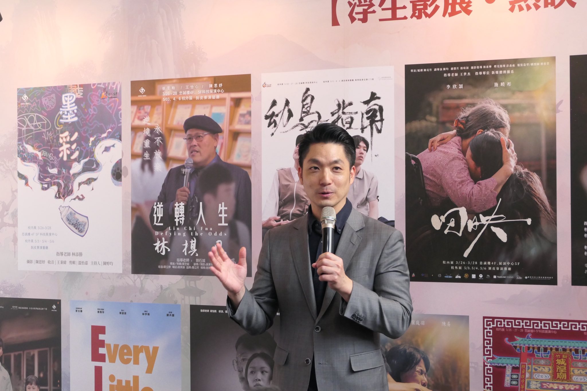 醒吾新媒系畢展「浮生若夢」蔣萬安盛讚拍出影像社會影響力