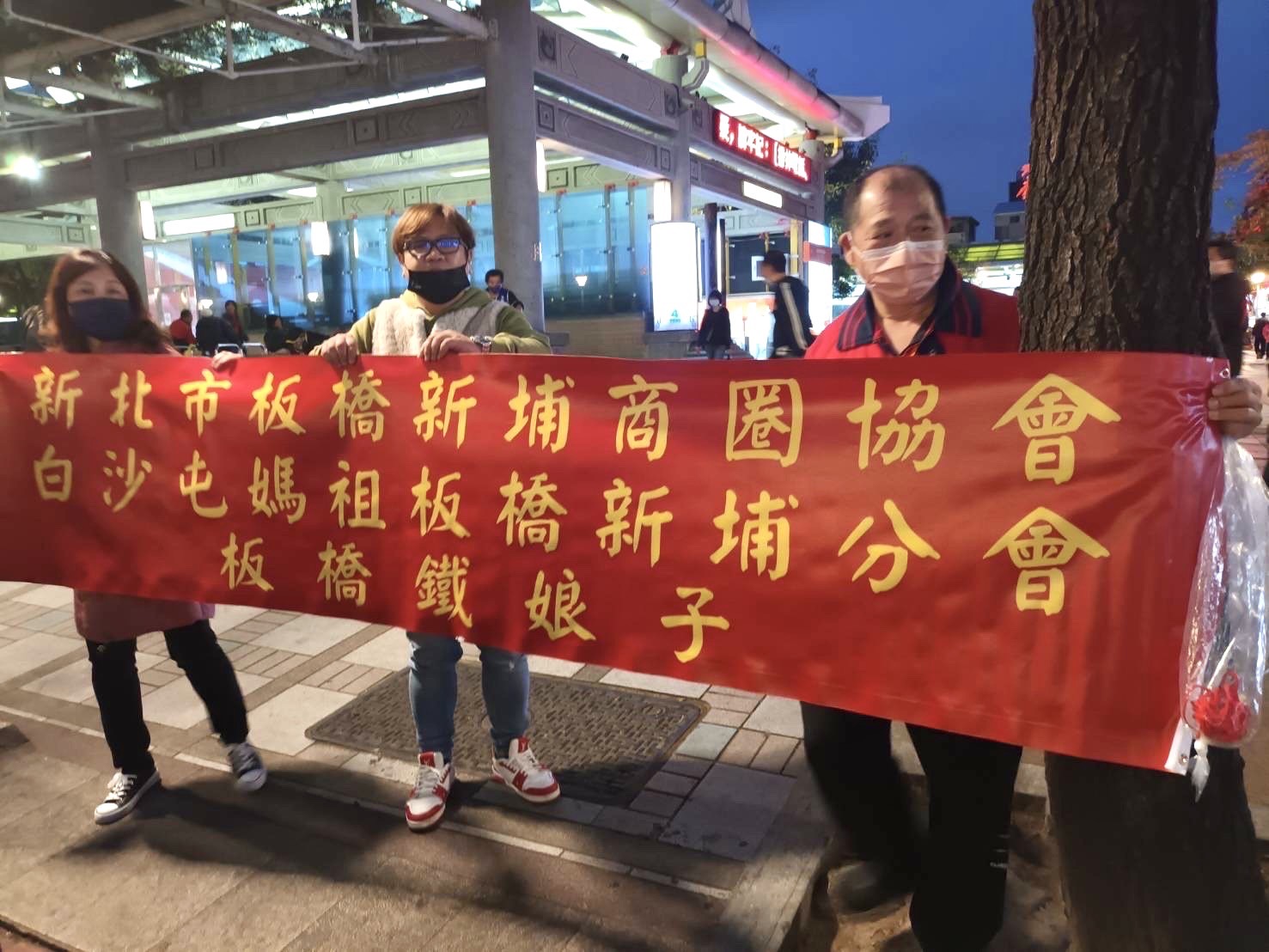 板橋新埔商圈協會送愛心到萬華溫暖街友