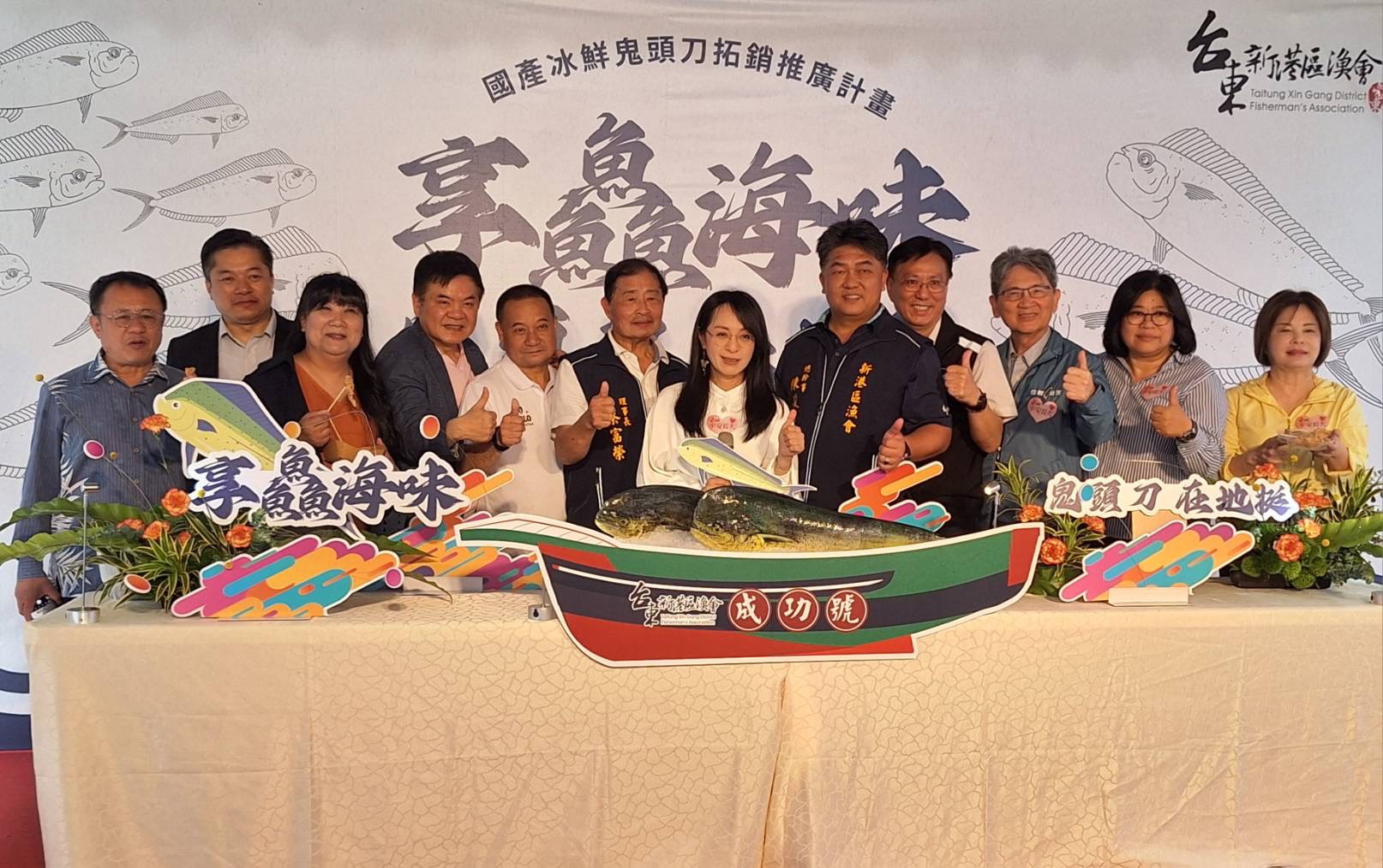 立法院長出席享鱻海味鬼頭刀在地挺推廣活動