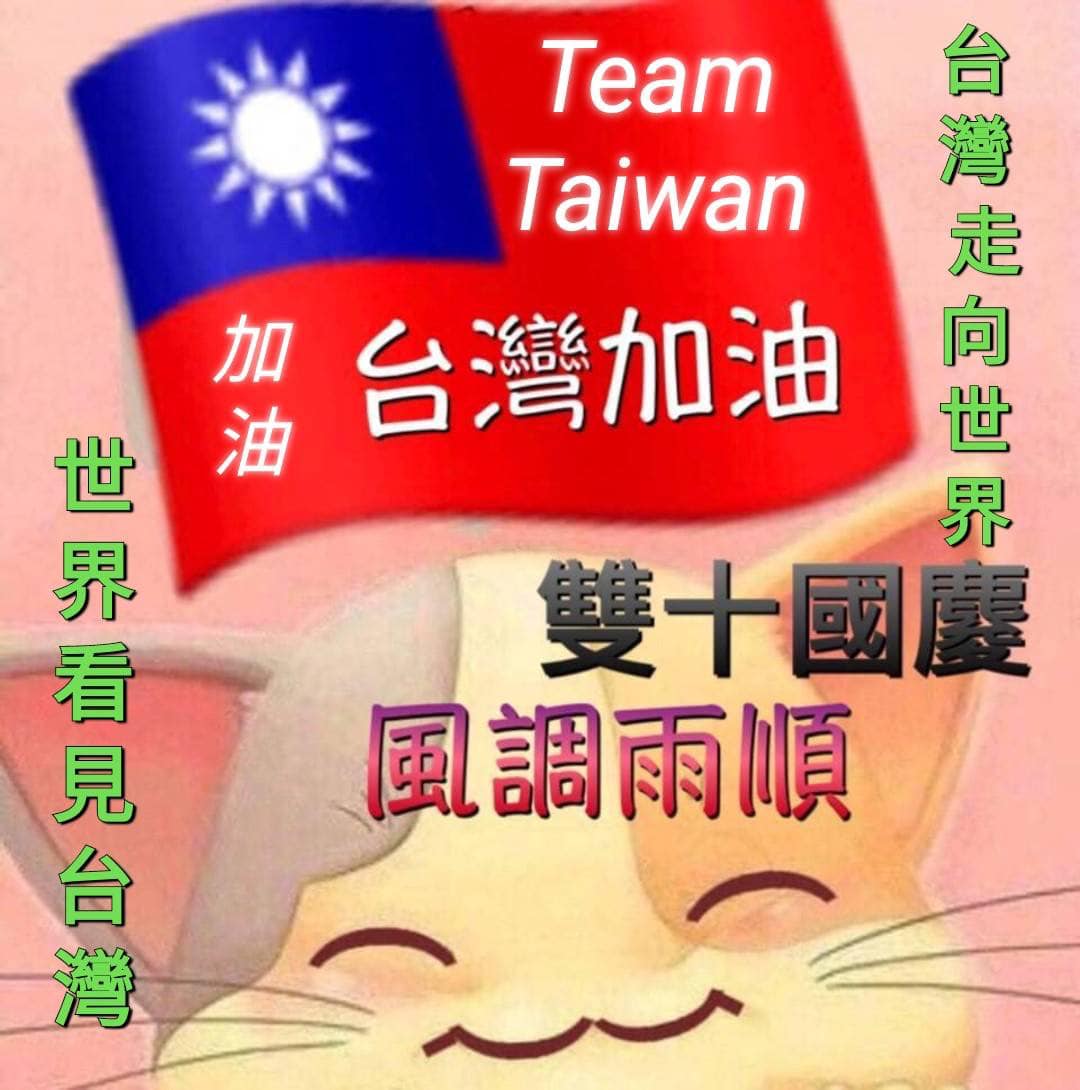 台日友好50周年 古屋圭司會長號召近50名日本國會議員來台祝賀雙十國慶