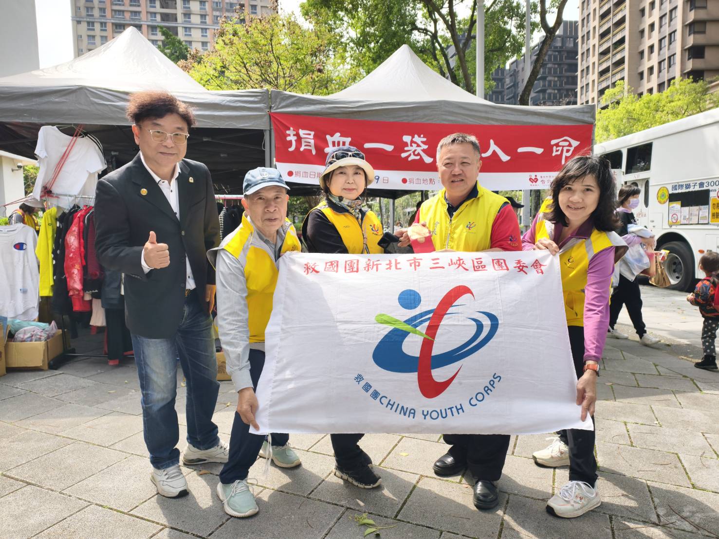 新北三峽救國團「捐血 義賣 攜手傳愛」