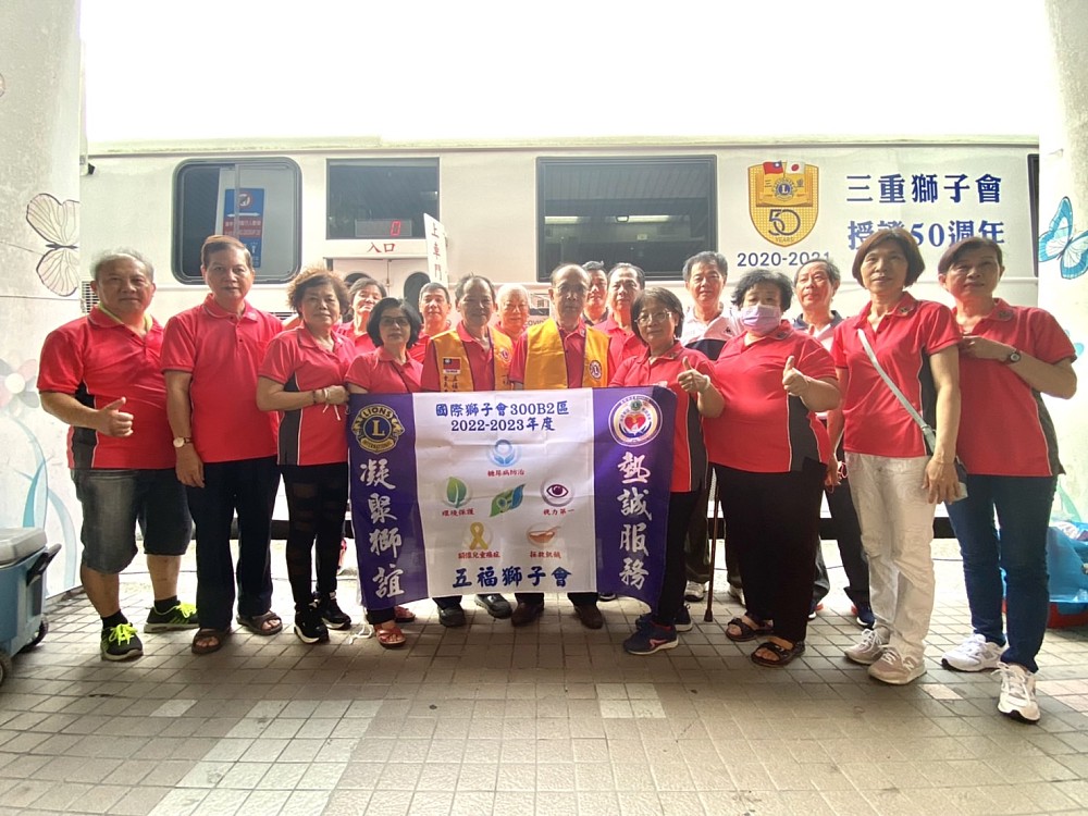 【一生福報新聞】五福獅子會於樹林濟安宮對面舉辦（捐血一袋救人一命）活動