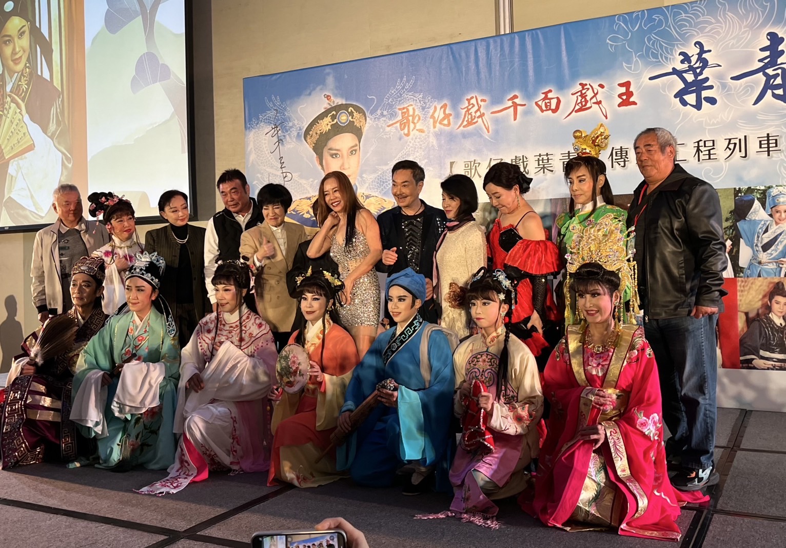 葉青 傳承歌仔戱心法及傳記分享現場七代弟子傳承經典歌仔戲曲