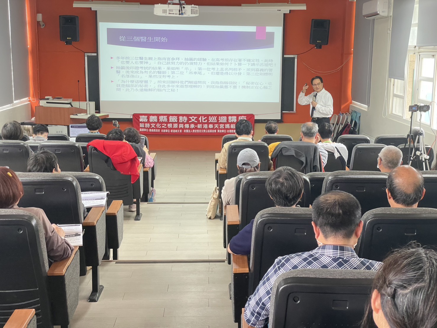 中央研究院李豐楙院士 返鄉說籤詩《籤詩學苑》巡迴嘉義縣 新港初登場滿堂采！