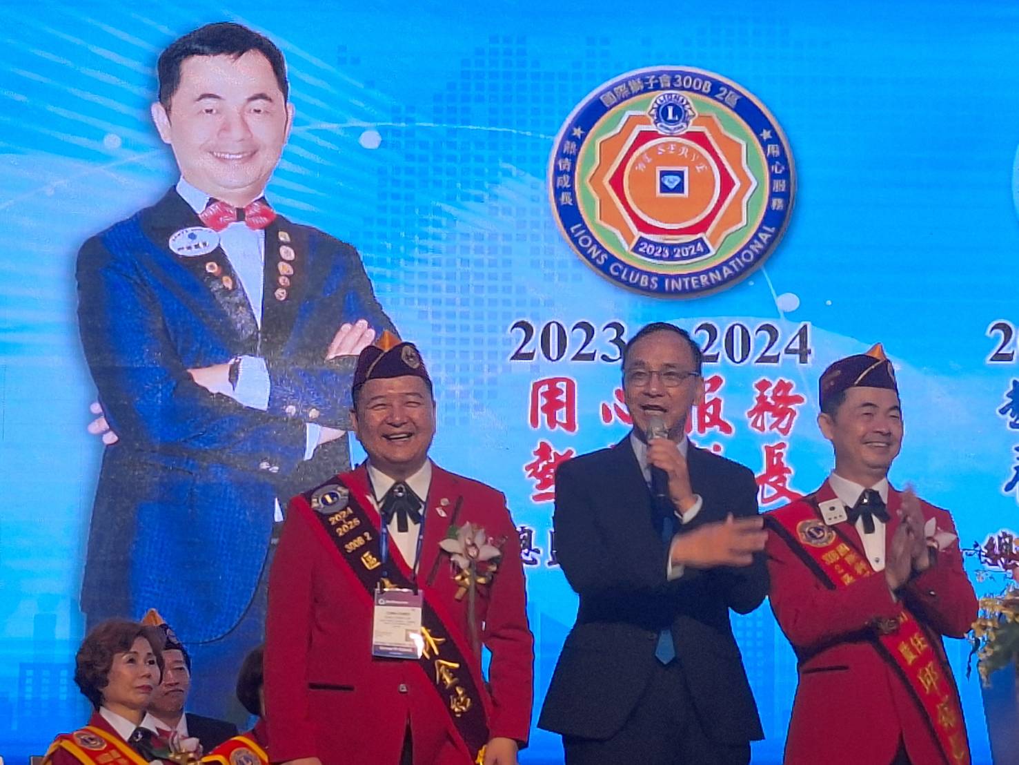 國際獅子會300B2區新舊任總監交接典禮
