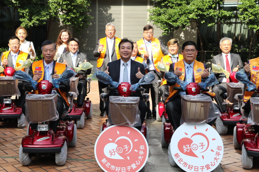 【一生福報新聞】響應好日子愛心大平台 土城獅子會響捐20部電動代步車