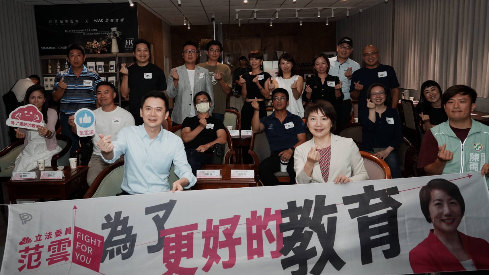 為了更好的教育 范雲與竹北家長深談  